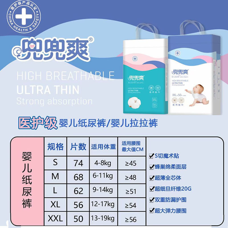兜兜婴儿纸尿裤拉拉裤医护级干爽透气防红屁屁品质保证训练裤