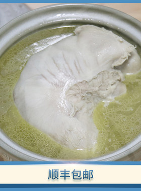 【先看详情页售后要求】猪肚河田鸡 1250g 需加水久煮 猪肚包鸡块