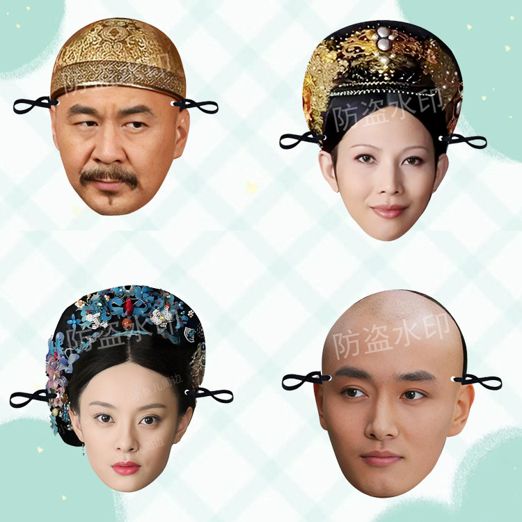 甄嬛面具敬妃端妃皇后皇上琪贵人华妃搞怪面具聚会年会气氛道具,节庆用品/礼品,面具,淘宝优惠券,粉丝福利购,淘宝优惠卷