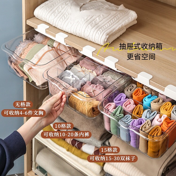 收纳盒亚克力透明内衣袜子收纳盒衣柜分格整理盒倒挂抽屉式储物箱