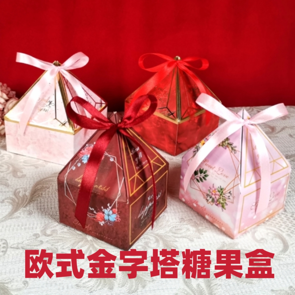 欧式新款创意金塔形喜糖盒结婚庆宝石盒子个性烫金三角形高档礼盒