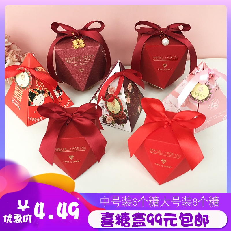 韩版卡纸钻石盒子结婚回礼婚喜庆生日满月糖袋糖果小中号喜糖盒子