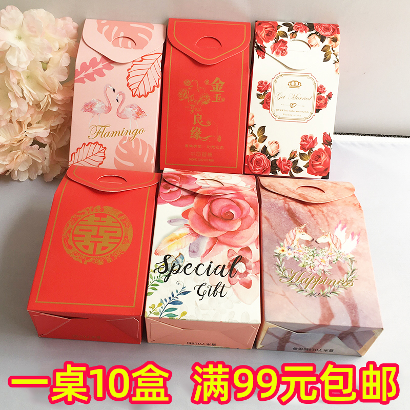 喜糖盒子结婚回礼请客席桌婚庆生日满月祝寿糖袋糖果鱼尾翻盖礼盒