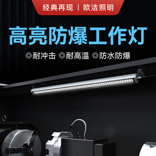 led防水机床工作24v铝合金