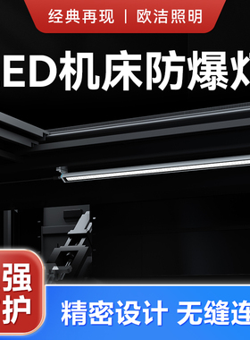 F9S可调节机床工作LED灯设备照明灯防水防油24V220V数控车床灯灯