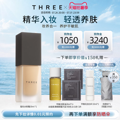 妆养合一打造天生奶油肌