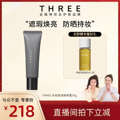 防晒润色妆前三合一有色面霜
