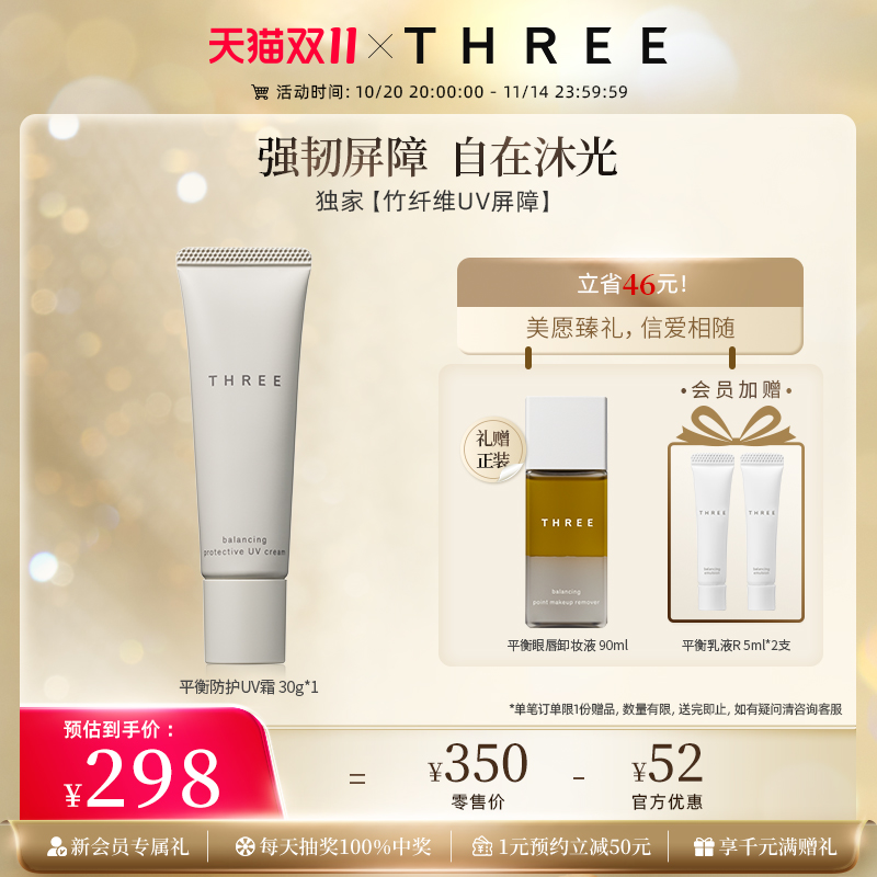 three防晒霜30g三合一防水耐汗