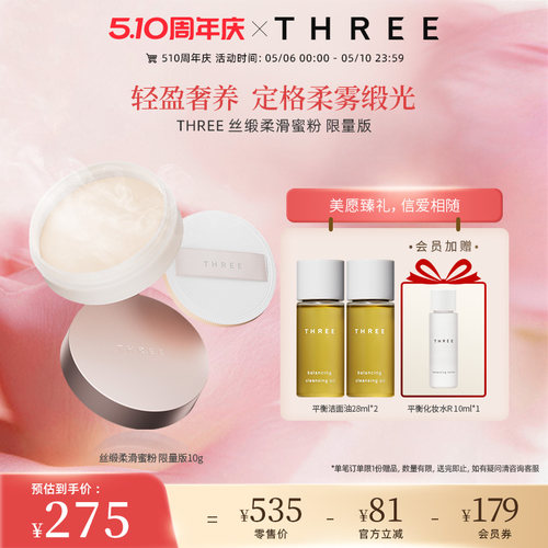 凝光控油持久定妆three