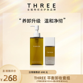 THREE平衡卸妆油185ml LUNA和胖弟 重点眼唇卸90ml温和清洁