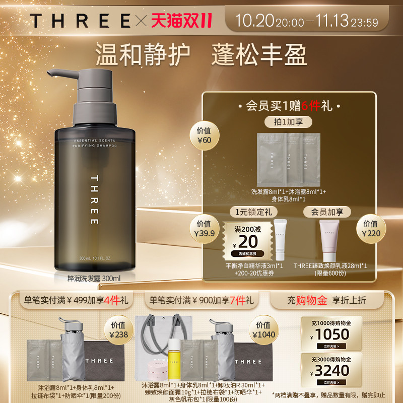 粹润净透洗发水温和清洁柔顺