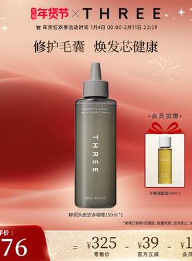 THREE粹润头皮毛孔洁净啫喱150ml疏通毛囊深层清洁头皮预洗磨砂膏