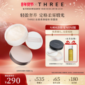 THREE柔雾蜜粉10g养肤控油定妆细腻0毛孔哑光散粉持久丝缎柔滑