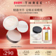 THREE柔雾蜜粉10g养肤控油定妆细腻0毛孔哑光散粉持久丝缎柔滑