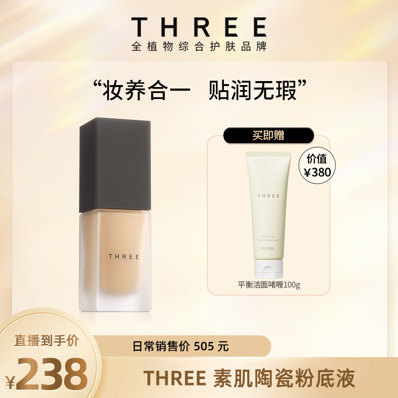 妆养合一打造天生奶油肌