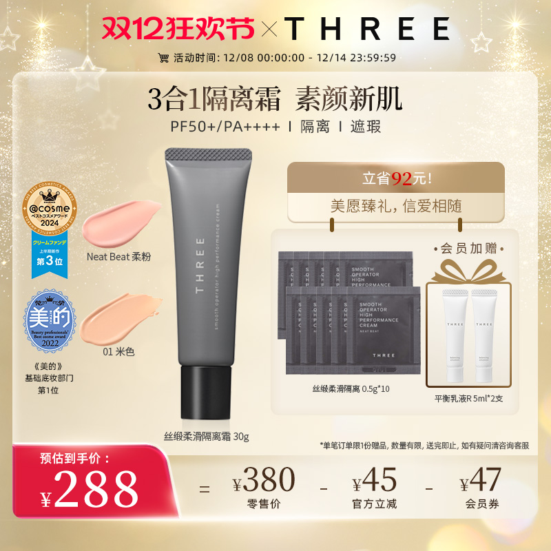 防晒润色妆前三合一有色面霜