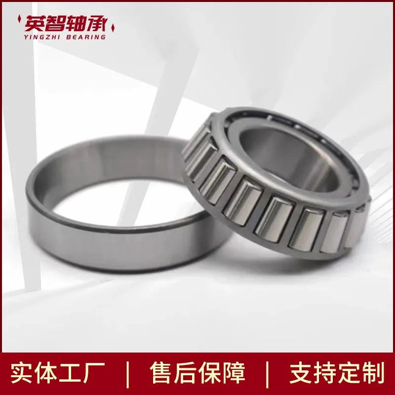 变速箱轴承30250JR JLM104948/10 LM102949/10 M1269/10 30205JR