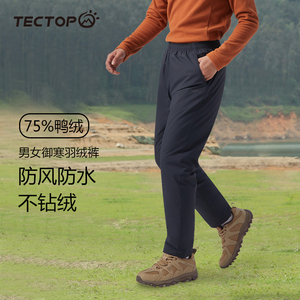 零下40度探拓户外羽绒裤女冬季外穿中老年防风防水登山冲锋裤子男