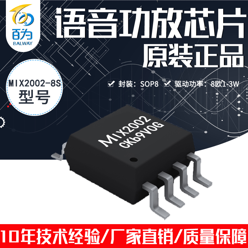 单通道AB类音频功率放大功放芯片