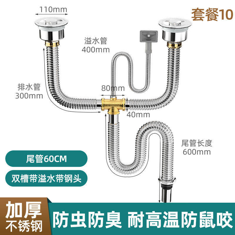 2023arrive不锈钢厨房洗菜盆下水管配件水槽水池下水器双槽洗碗池属于什么档次？