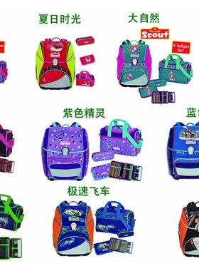 德国发货scout人体书包包邮