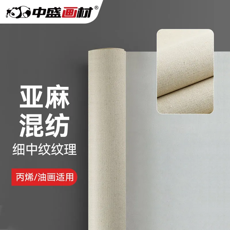 中盛画材 亚麻混纺油画 细中纹涂层布 4438B油画框布油画颜料