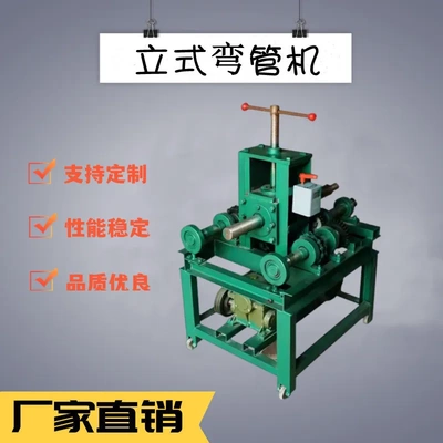 大棚弯管机 三轴滚动压弯机 小型立式握弯机配多种模具