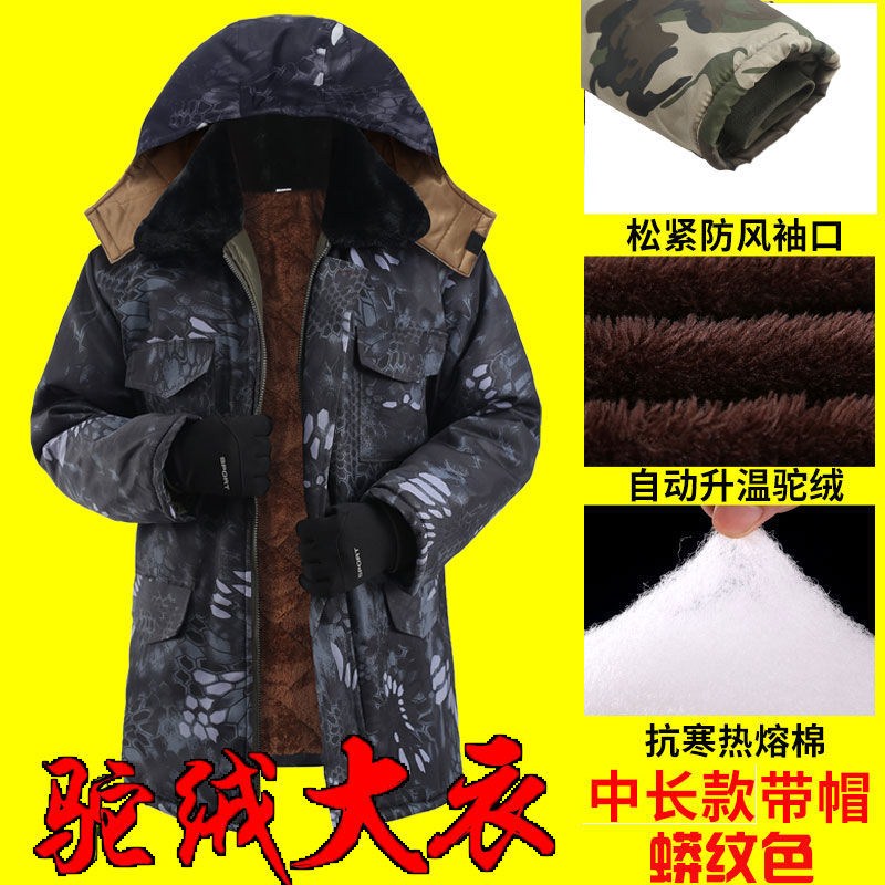 羽绒服冬季棉大衣男加绒加厚迷彩棉服防寒冷库棉袄劳保干活工作服