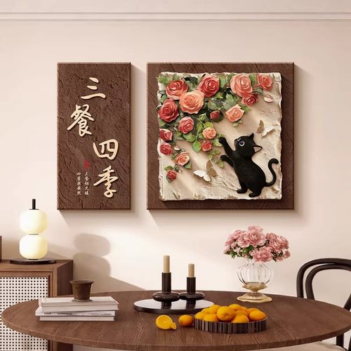 kc中古风三餐四季客厅餐厅装饰画