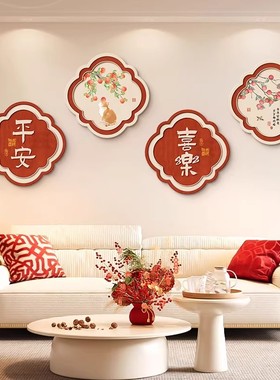 平安喜乐客厅沙发背景墙装饰画新中式餐厅玄关挂画高级感组合壁画