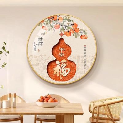 新中式柿柿如意餐厅玄关装饰画