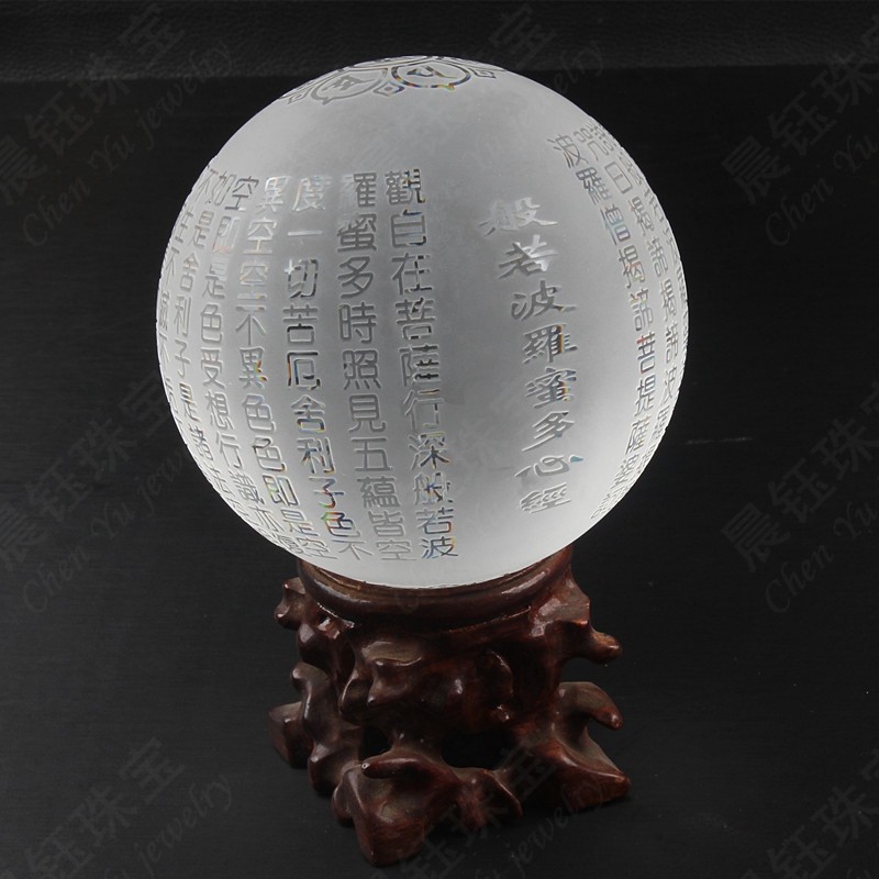 东海天然白水晶刻字球摆件般若波罗蜜多心经球可定制经文送鉴定书