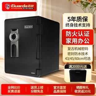 60cm美国UL认证耐高温2025新款 夹万 床头柜衣柜43 盾牌专业防火保险柜家用保险箱小型防盗办公收纳机械密码