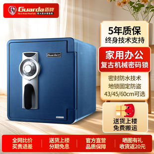 60cm纯机械密码 办公财务美国UL防火认证耐高温夹万 箱家用小型防盗防搬走入衣柜床头柜43 盾牌防火保险柜