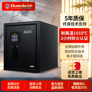盾牌专业防火保险柜家用小型全钢防盗防搬走保险箱2025新品保办公财务衣柜床头柜高45cm美国UL认证夹万耐高温