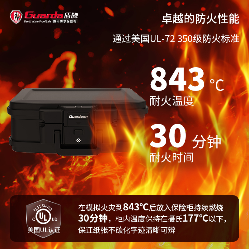盾牌防火保险箱可手提式家用小型电子指纹密码锁保险柜大容量A4财务办公收纳2125款耐高温夹万