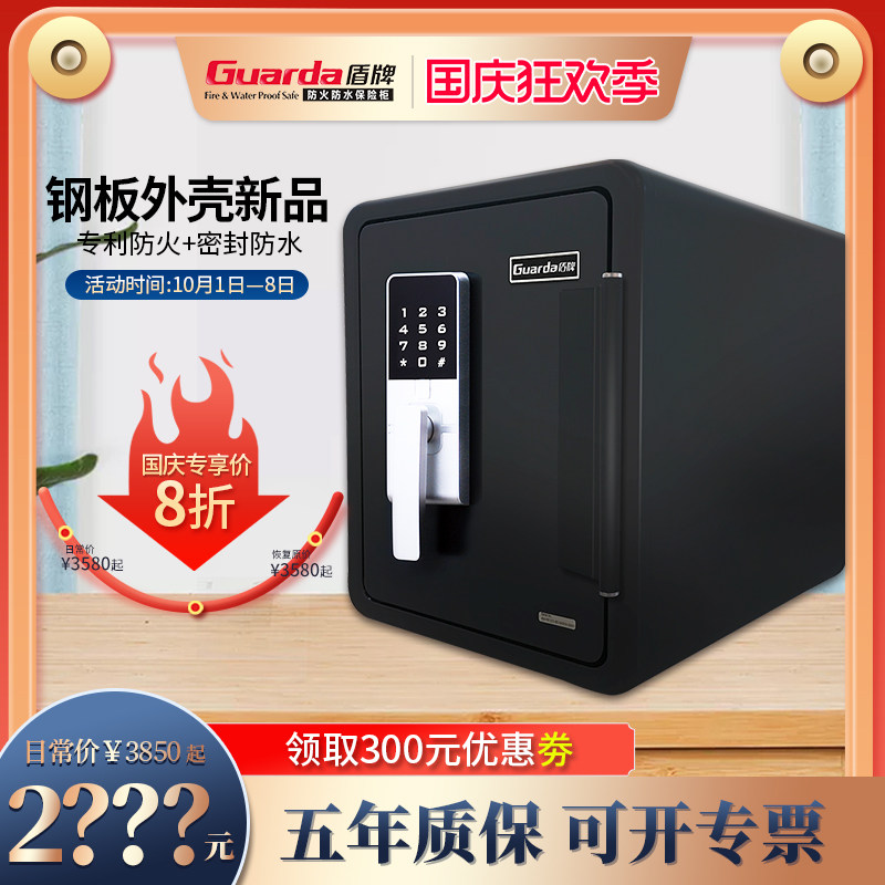 盾牌防火防水防盗全钢指纹密码锁办公室文件保险柜家用小型装衣柜隐形入墙床头柜迷你保险箱43cm固定式UL认证