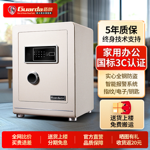 盾牌保险柜/箱家用小型3C国标认证全钢防盗防撬防搬走智指纹密码嵌入隐藏衣柜床头柜式办公财务2025新款夹万