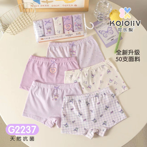 可乐梨棉小童女宝内裤