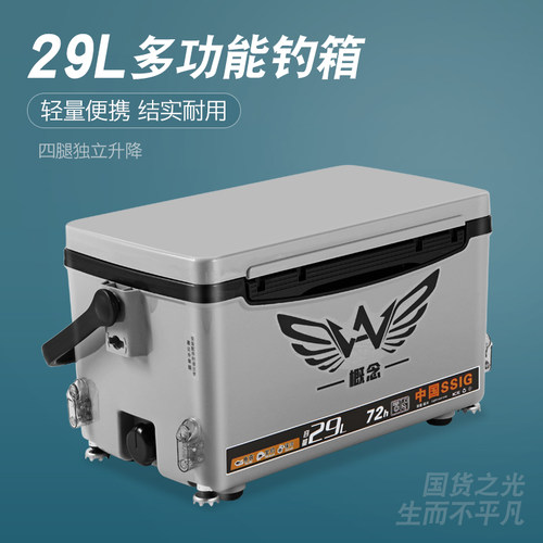 概念29升钓箱新款多功能钓鱼箱超轻超硬台钓箱竞技加厚渔具保温
