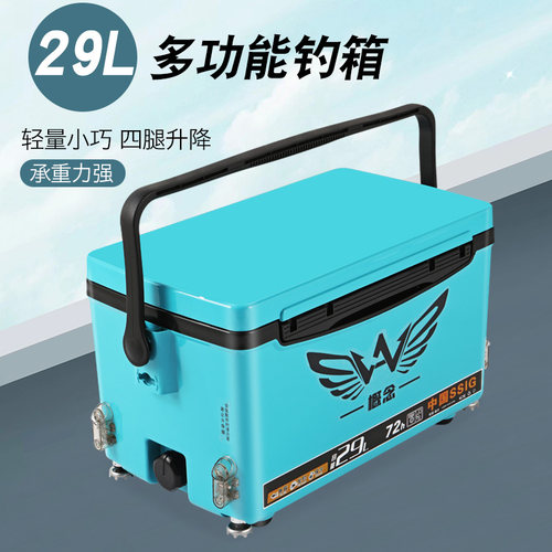 概念29升钓箱新款多功能钓鱼箱超轻超硬台钓箱竞技加厚渔具保温