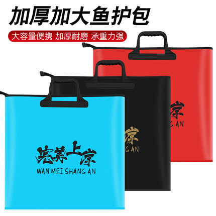 大容量鱼护包耐磨耐用可折叠结实一体手提包加厚EVA防水收纳垂钓