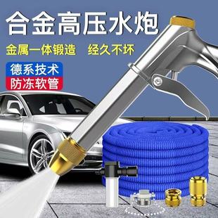 洗车水枪家用高压神器强力冲洗地面增压伸缩水管软管车用喷头工具