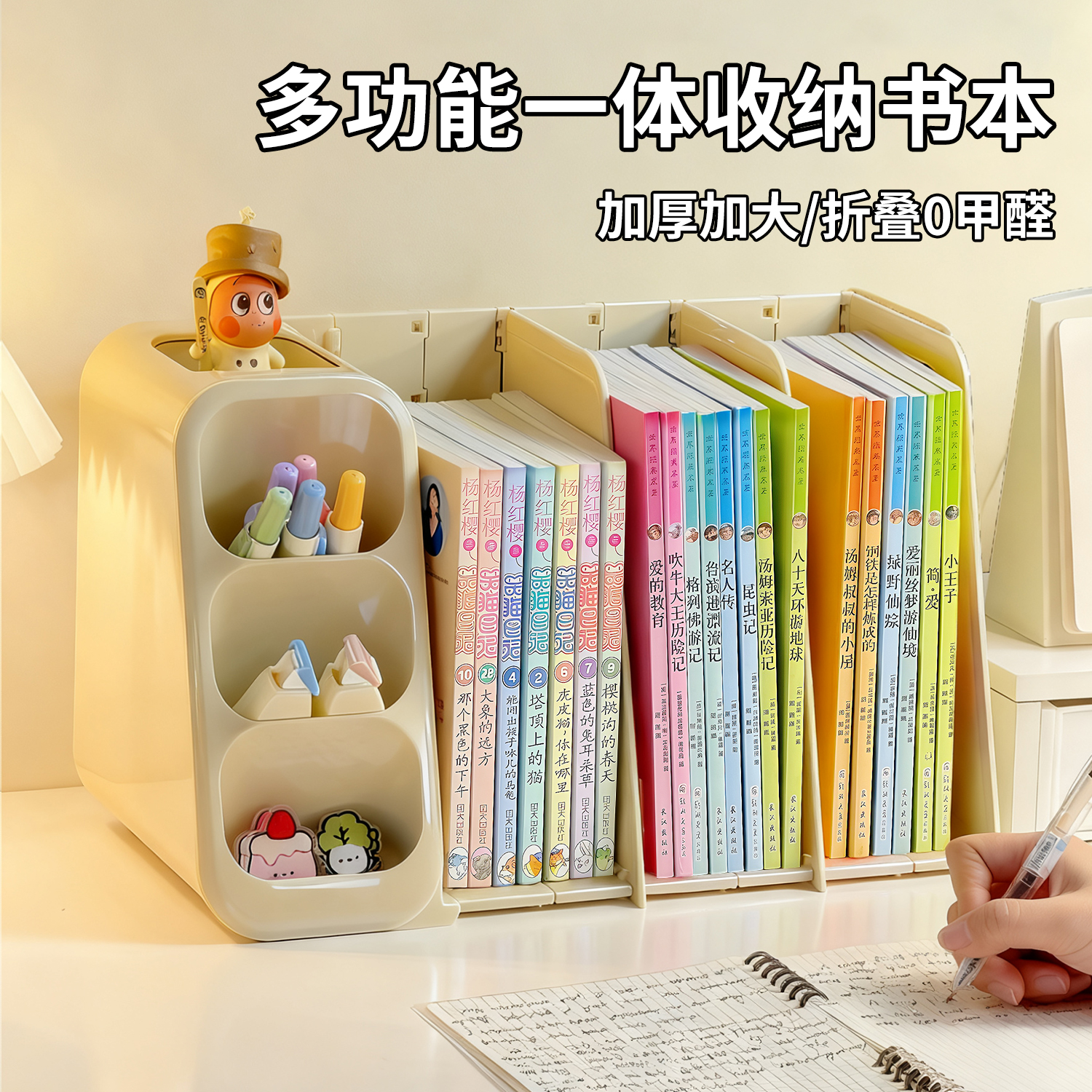 桌面收纳盒书立架文具收纳架