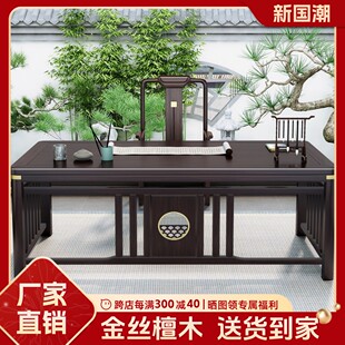檀木书桌椅组合家用写字台现代办公桌书房书法书画学习桌子 新中式
