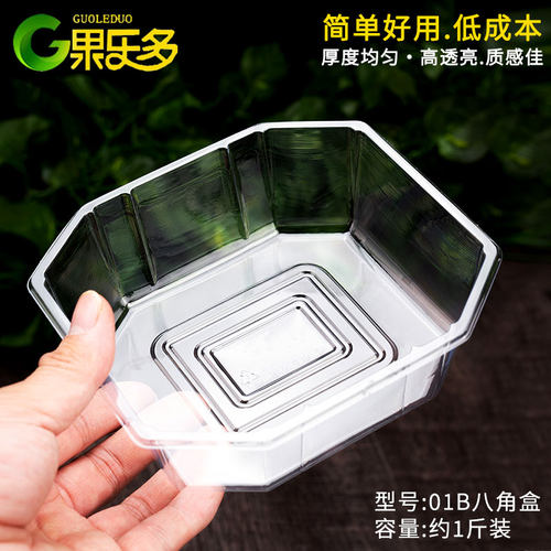 一次性透明果蔬切无盖塑料打包盒