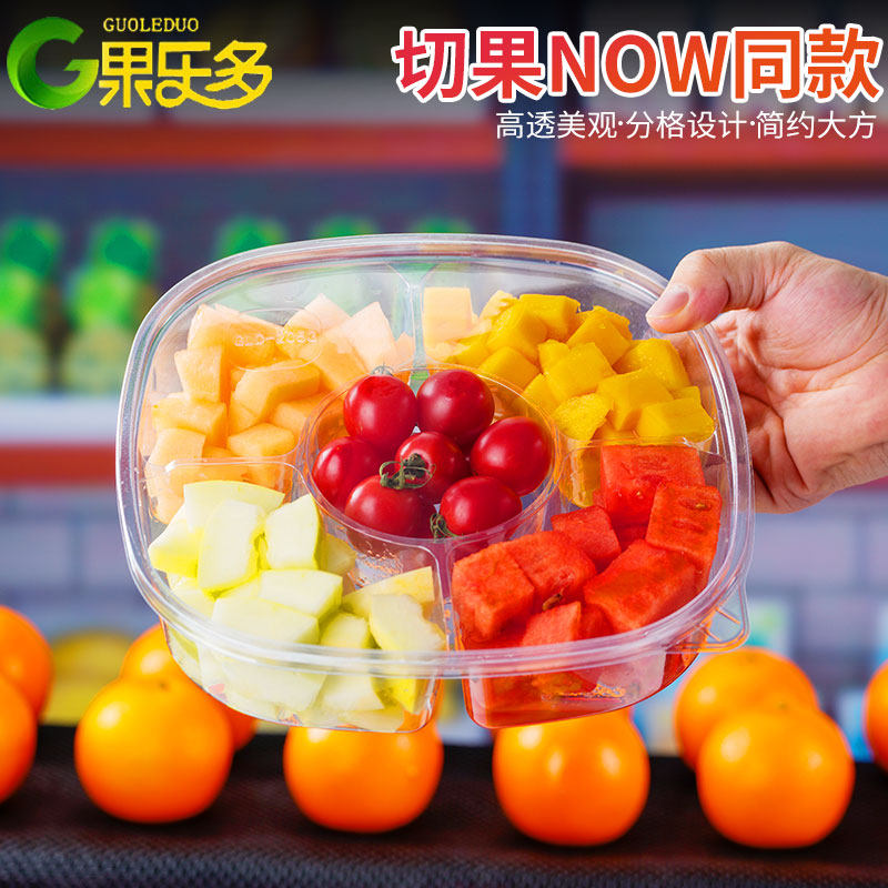 一次性鲜果切打包盒五分格正方形拼盘包装盒外卖餐盒切果NOW同款