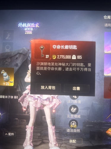 和平精英古墓迷途夺命长廊钥匙