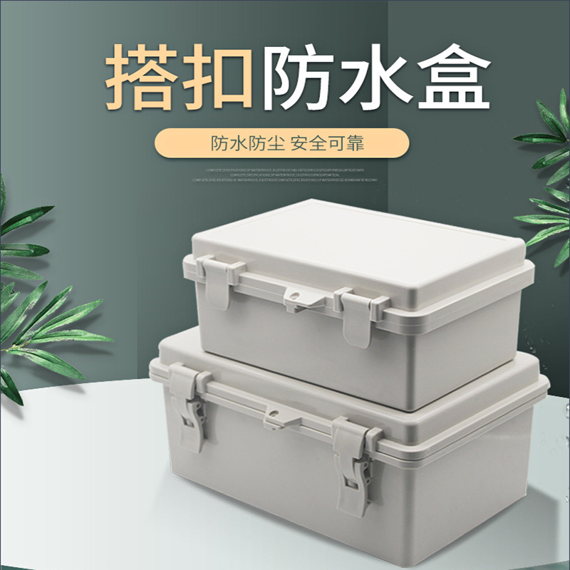 搭扣防水接线盒可开孔