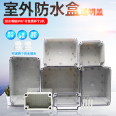 透明盖户外防水接线盒ABS塑料防水盒IP67安防监控电源分线盒防雨